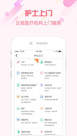 网约护士 v1.0