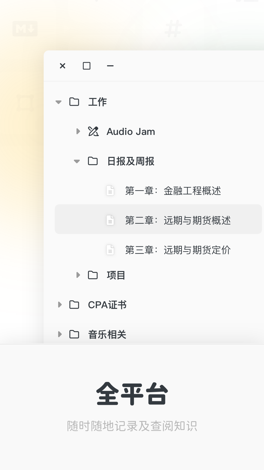 neatify笔记官方 v1.1.2