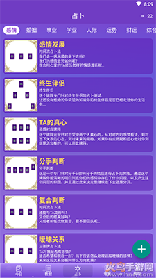塔罗牌占卜app解锁会员版 v3.10.0