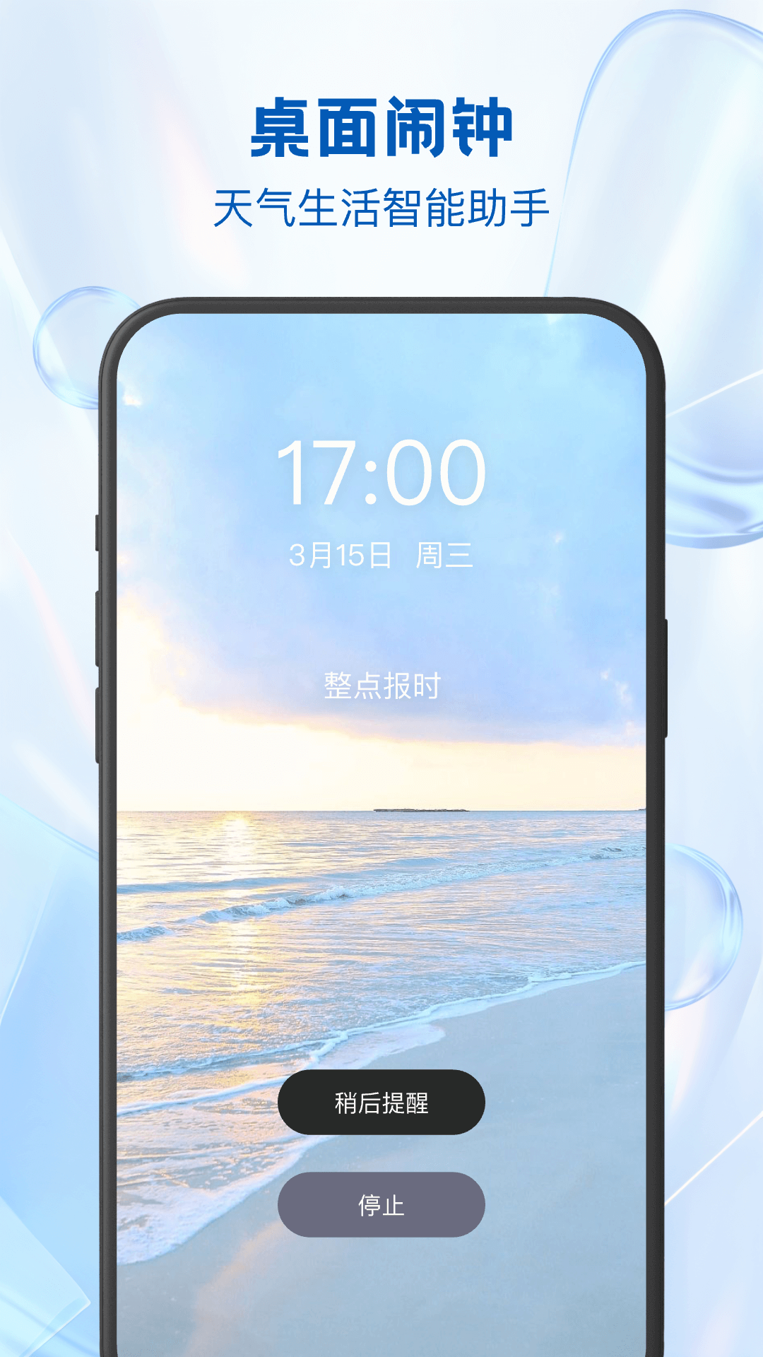 24逐时天气app v1.1.7
