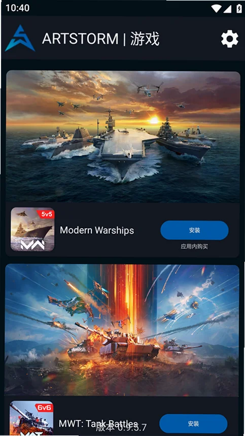 Artstorm Launcher官方版 0.9.5.7安卓版 v0.9.5.7