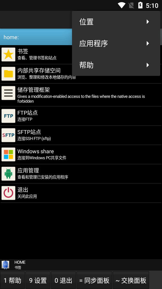 幽灵文件管理器app v1.631
