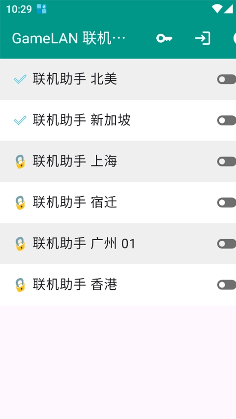 gamelan联机助手 25.6.1安卓版 v25.6.1