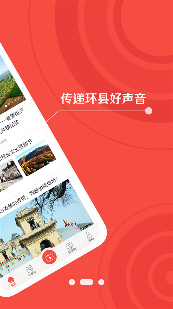 新环州客户端 v4.3.1