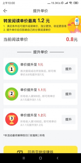 桂花网赚钱APP v1.0