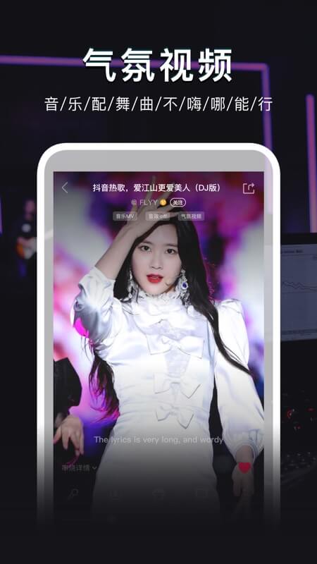 DJ秀音乐最新版 v4.7.7