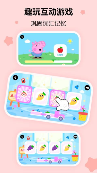 呼啦少儿英语app下载 v1.49.1.