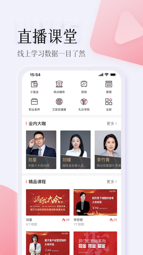 智人播客app下载官方 v3.6.2
