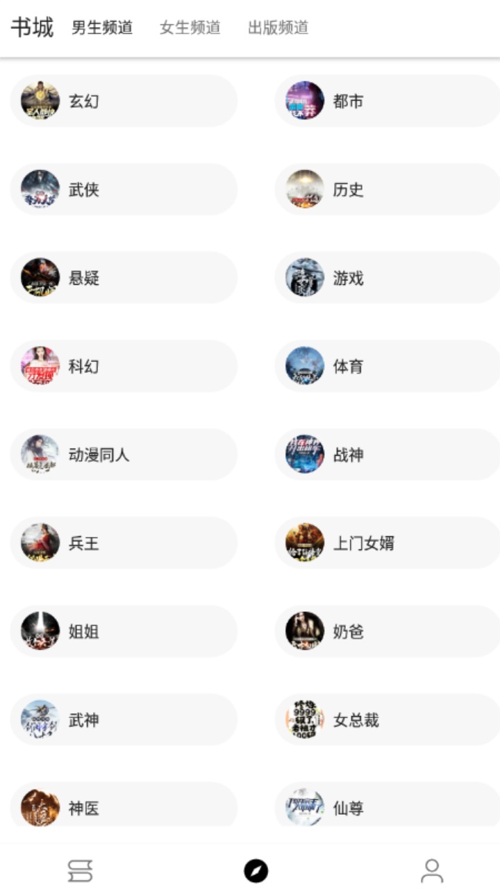 程序猿小说最新版 1211安卓版 v1211