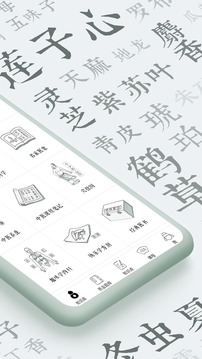 中医通 免费版 v5.8.9