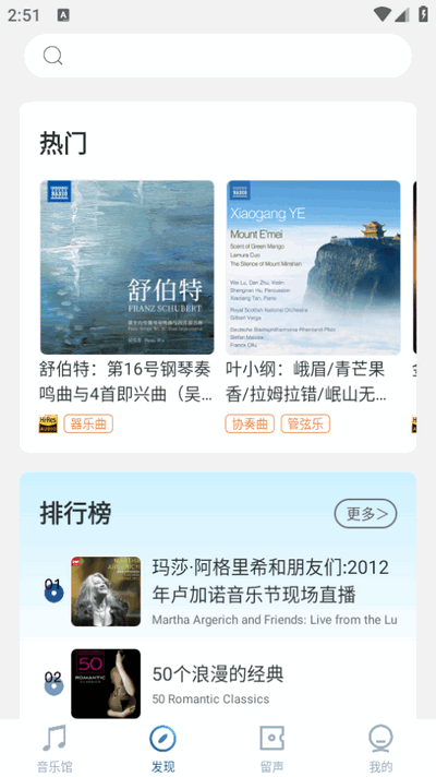 库客音乐app手机版 v5.0.1