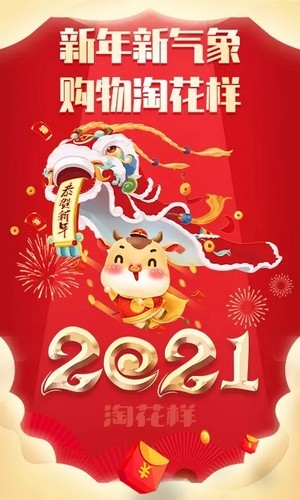 淘花样App安卓 v1.1.53