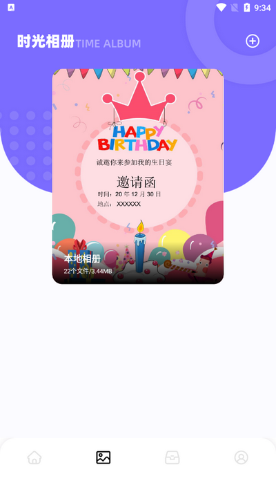 lets文件传输软件 v1.1