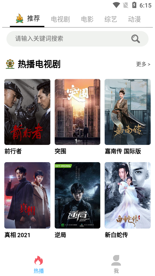 人人旅游影视app v1.0.41