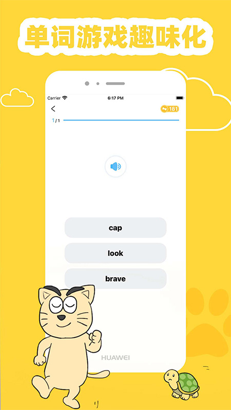 适趣英语app下载 v3.6.0
