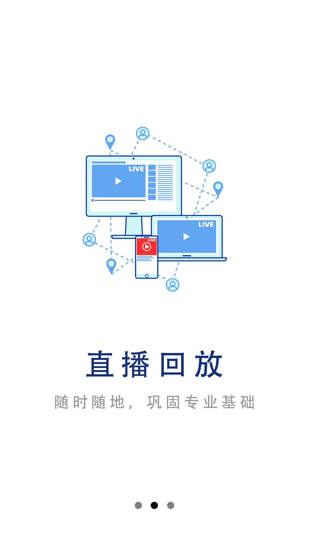 中安建培教育app v1.2.2
