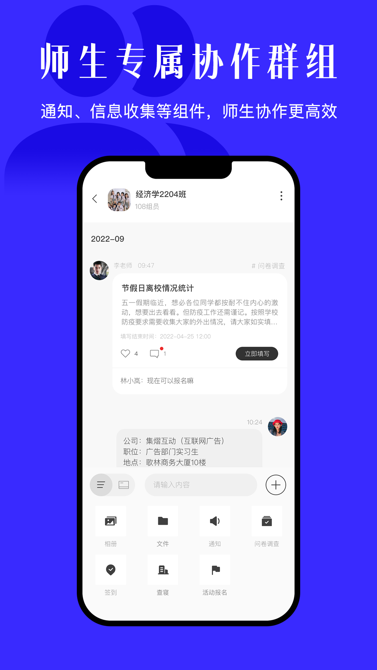 今日校园app下载2024最新版 v9.9.6