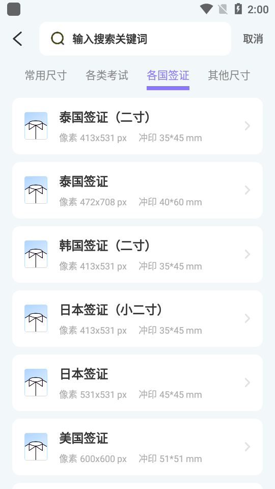 最美证件照AI制作app v7.706