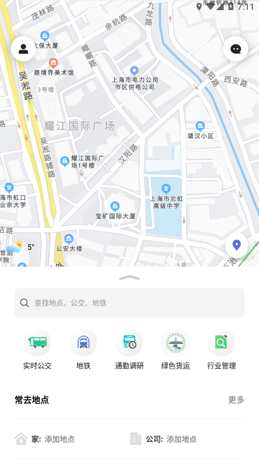 长沙公交出行app v5.2.9
