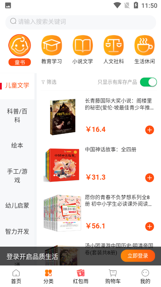 我的书店APP v1.0.2