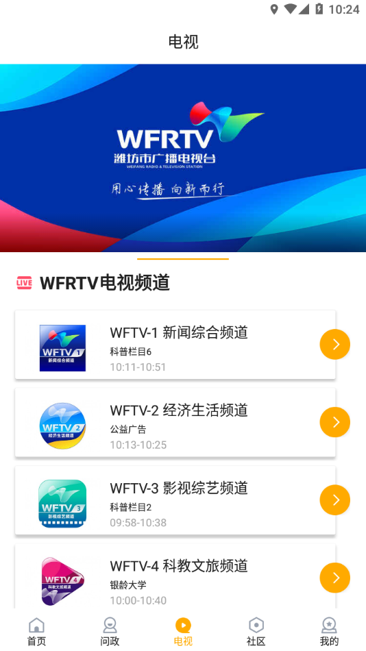 V新派app官方下载 v5.2.4
