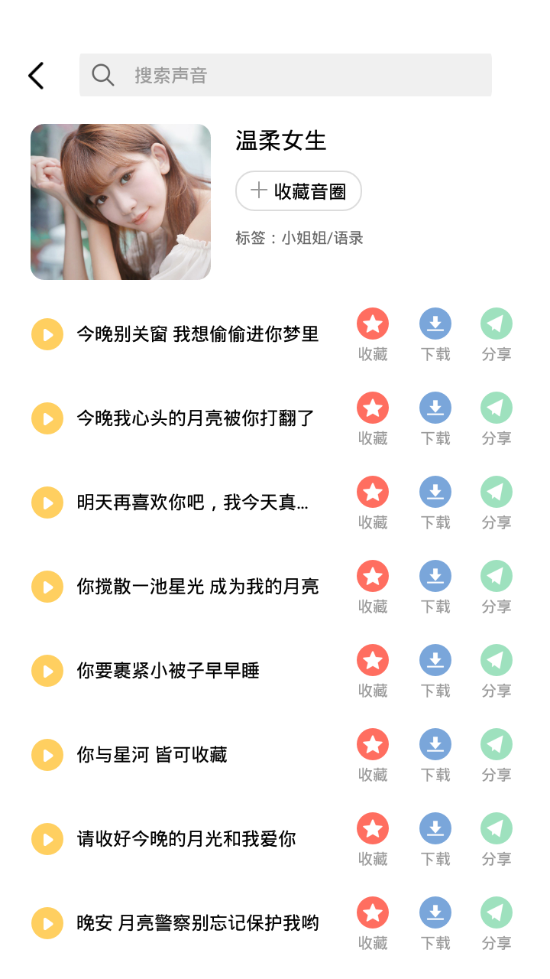 变声神器app v1.3.32