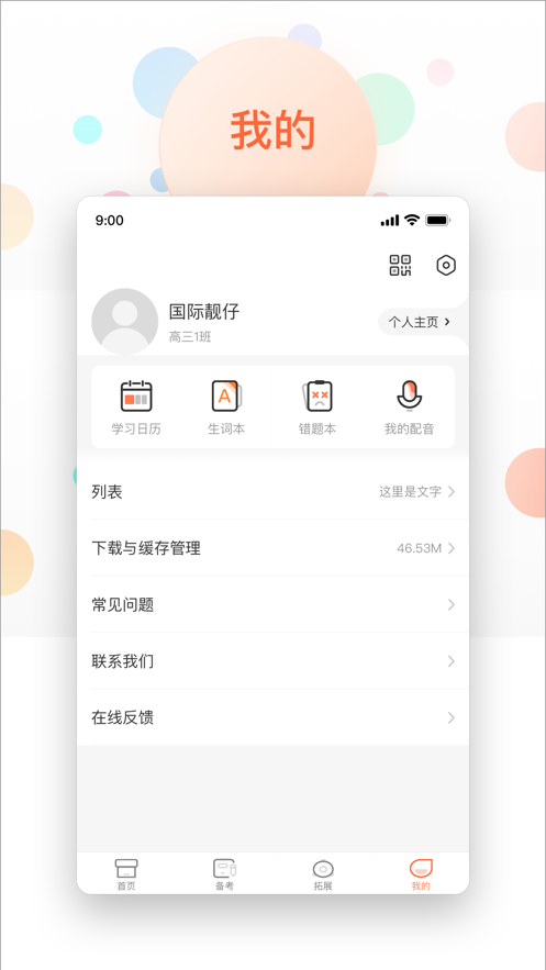 XIYOU英语app v4.5.0