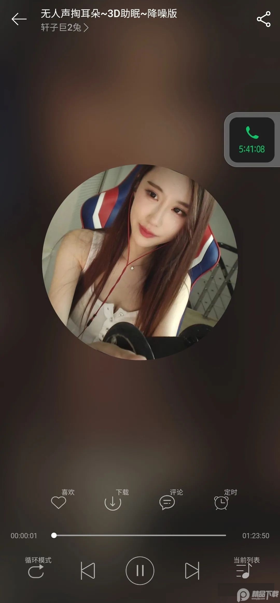 天天静听app最新手机版 v4.2.1v