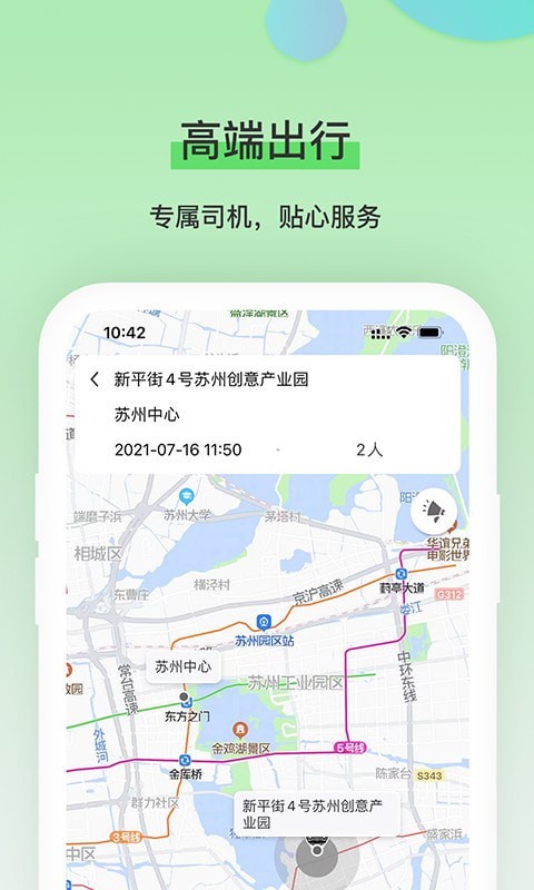 犀牛服务app v0.0.1