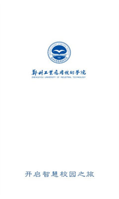 数字郑工app v1.0.23