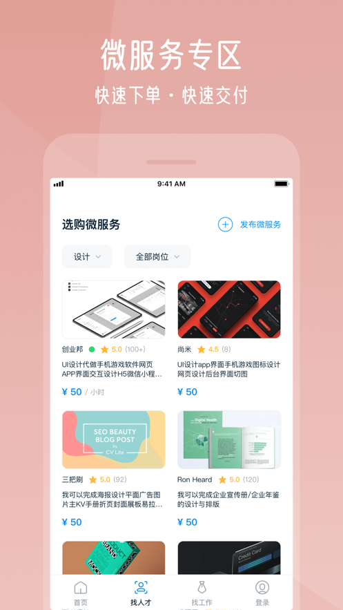 云队友app v3.16.0