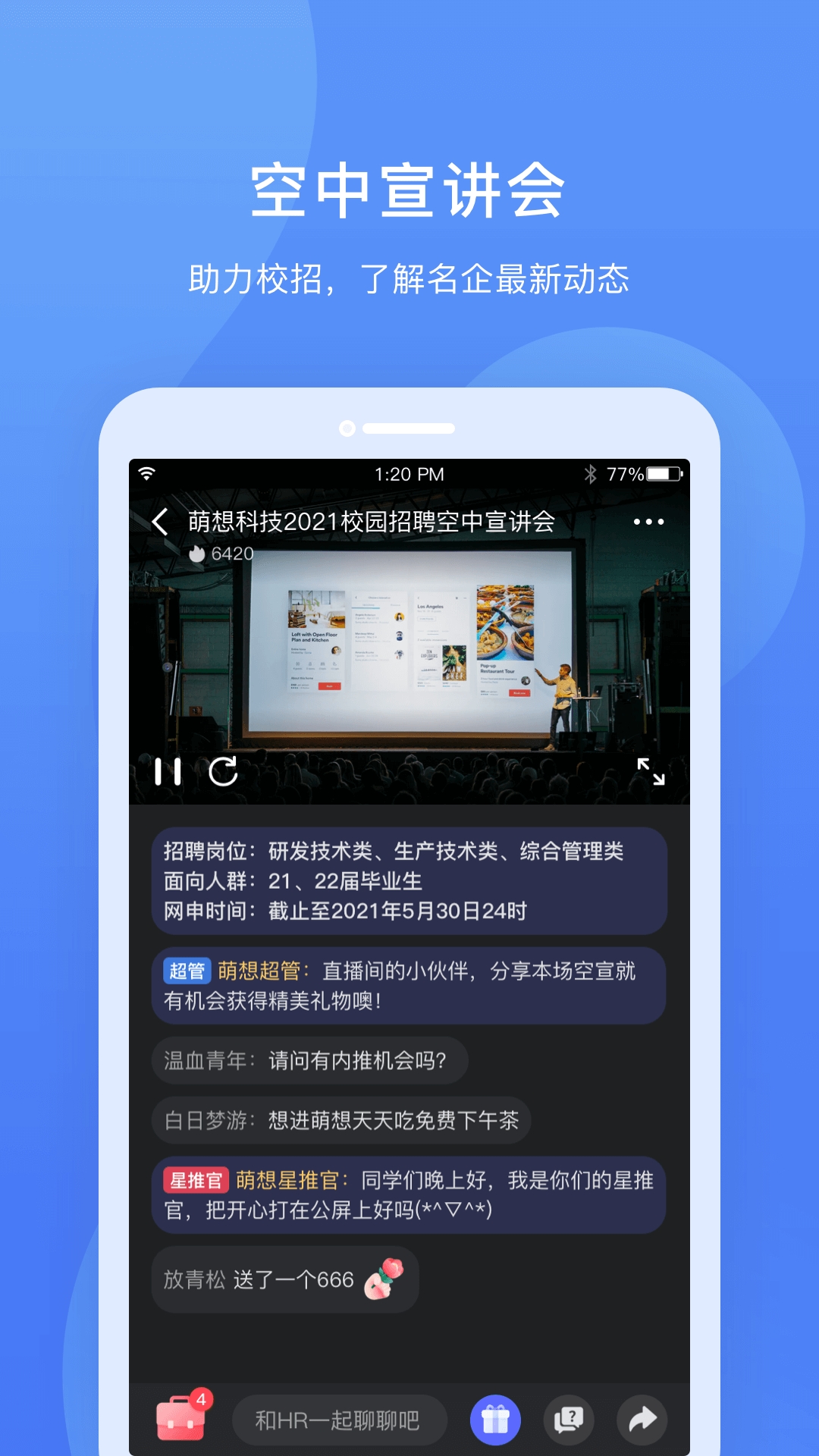 实习僧app v4.13.2