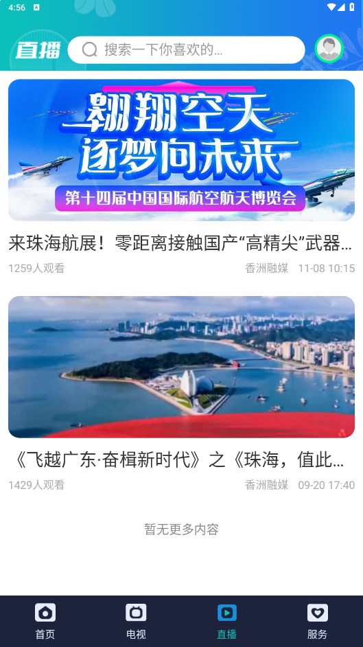 香洲范官方版 1.4.0安卓版 v1.4.0