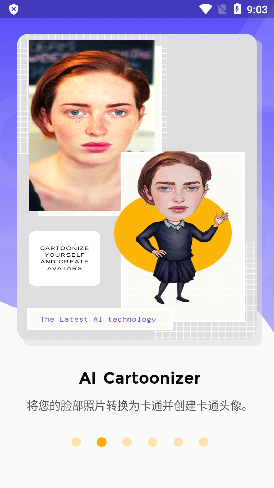 PhotoAi安卓版 v4.1.0
