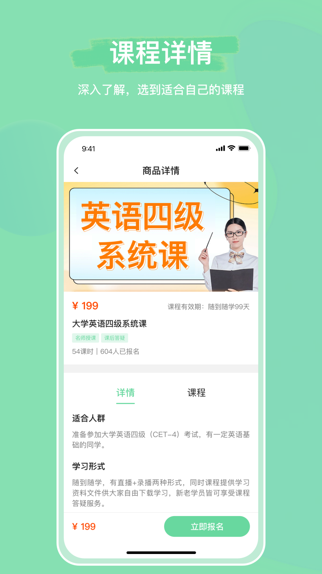 魔果云课app v2.6.3