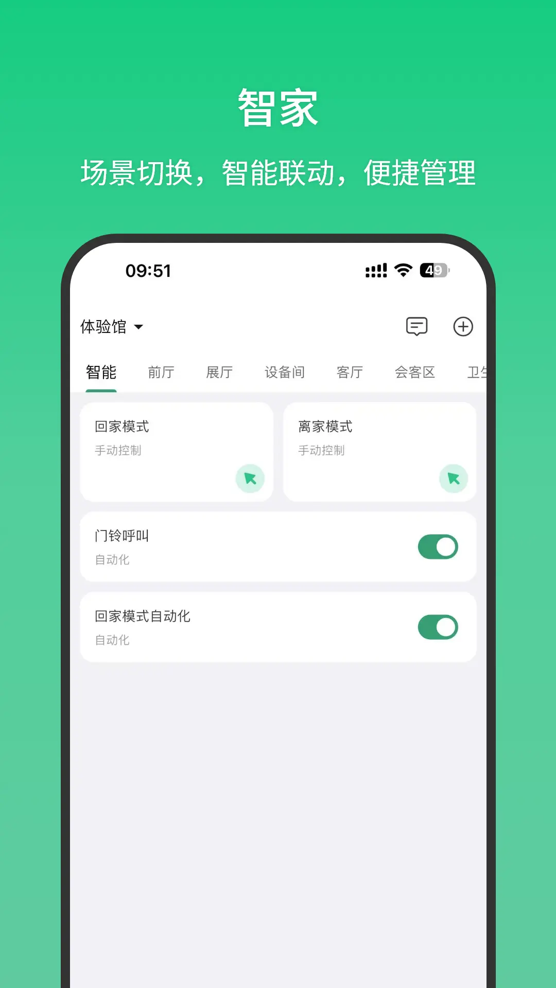 双龙护家app v1.2.3