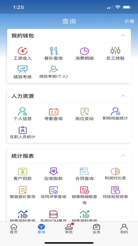 ZMJ移动办公app v2.1.20