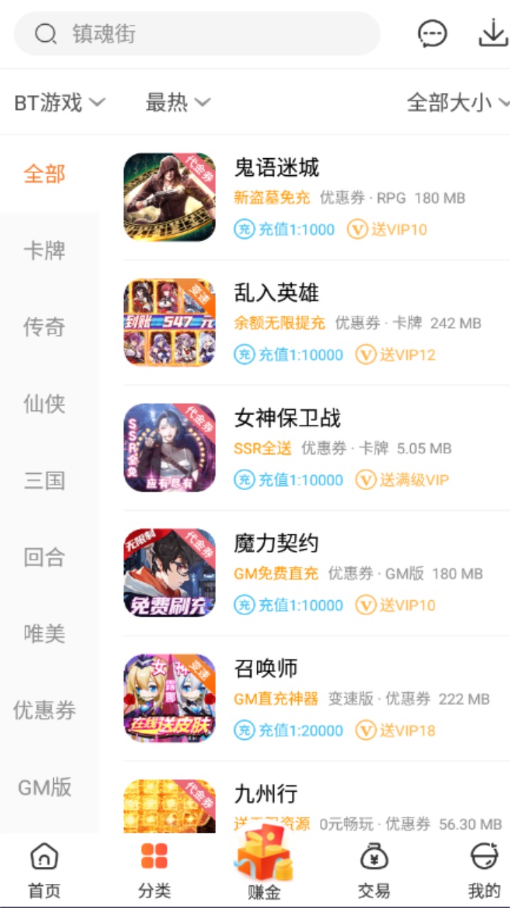 红果游戏盒子官方版 3.9.5.4安卓版 v3.9.5.4