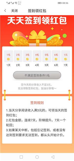 招财宝转发赚钱 v1.0