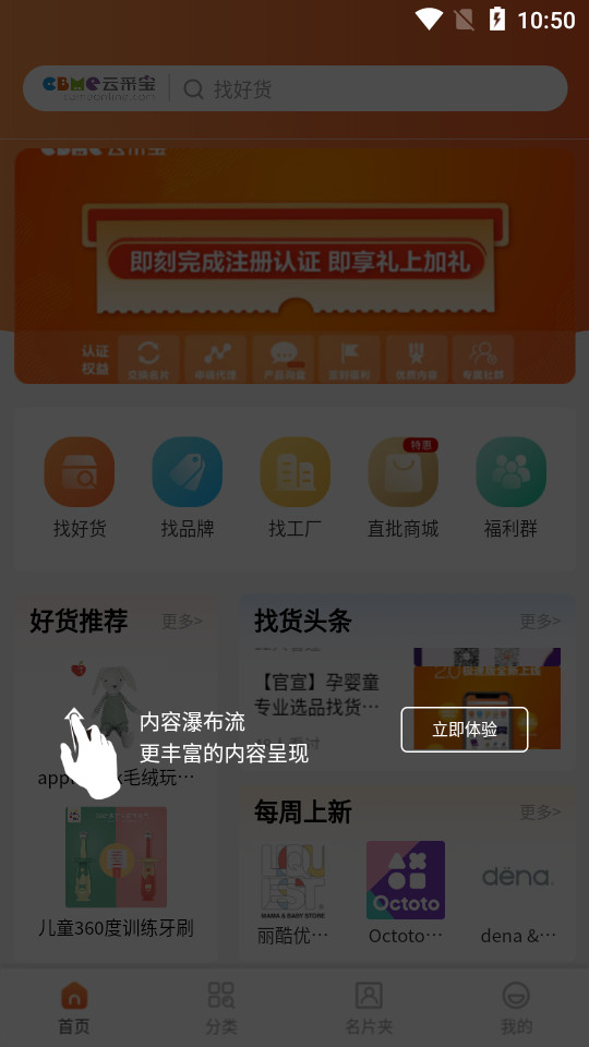 CBME云采宝app v1.040