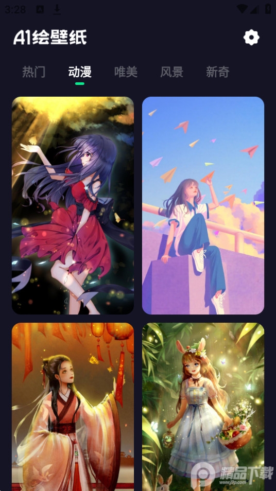 AI绘壁纸app v1.0.0.101