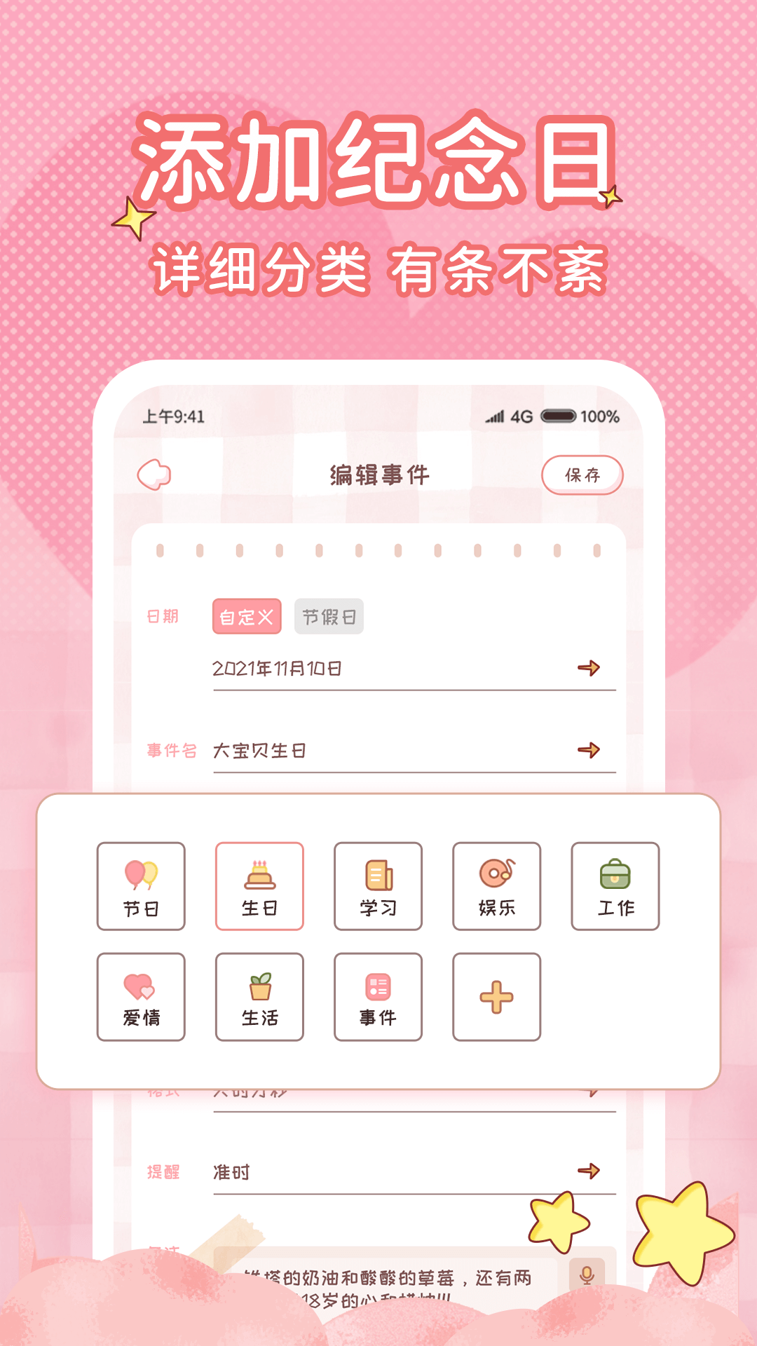 情侣闹钟app v1.2.5