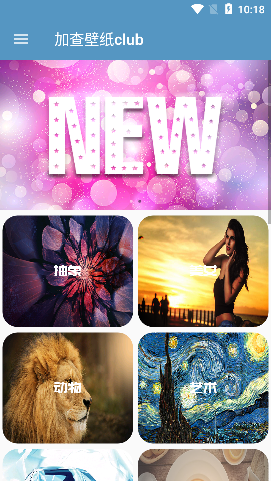 加查壁纸club手机版 v100