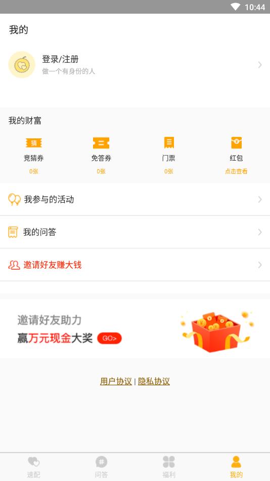 榴莲官方版 1.1.3安卓版 v1.1.3