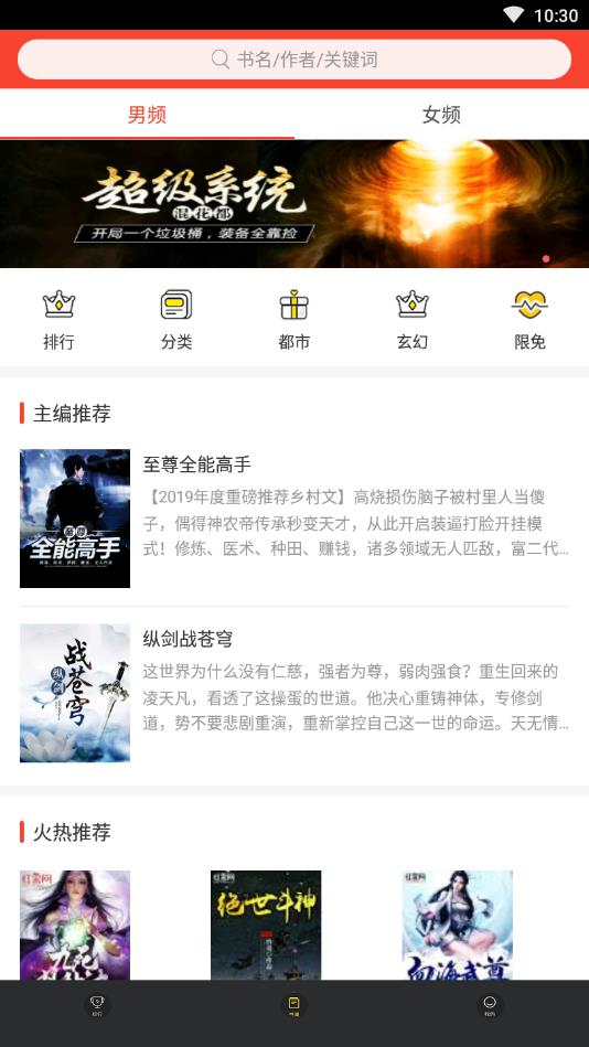 全本追书免费小说官方版 1.0安卓版 v1.0