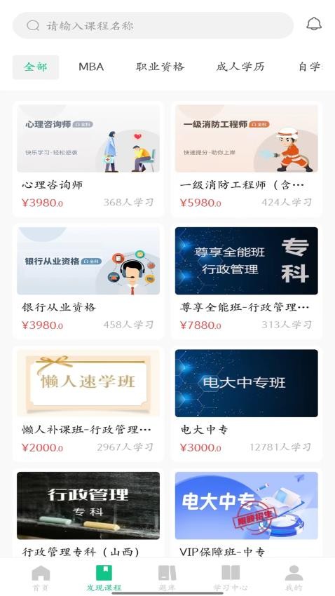 品课学app v1.0.2