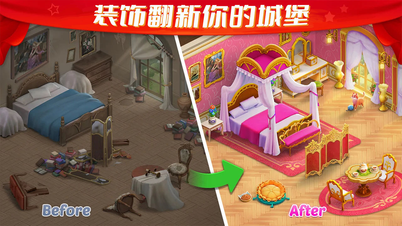 梦幻城堡手游 v1.0.0