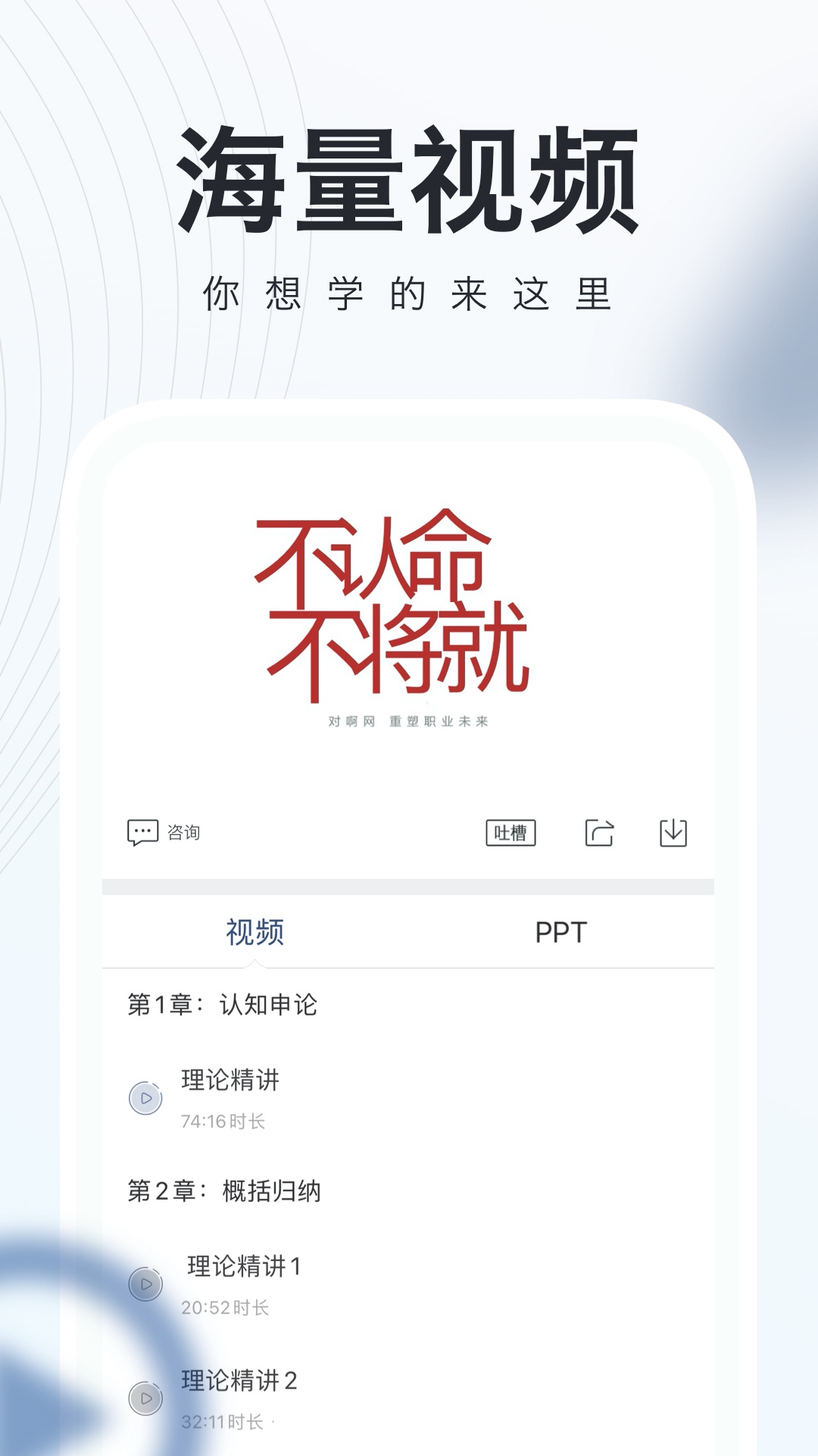公务员随身学app v2.4.7