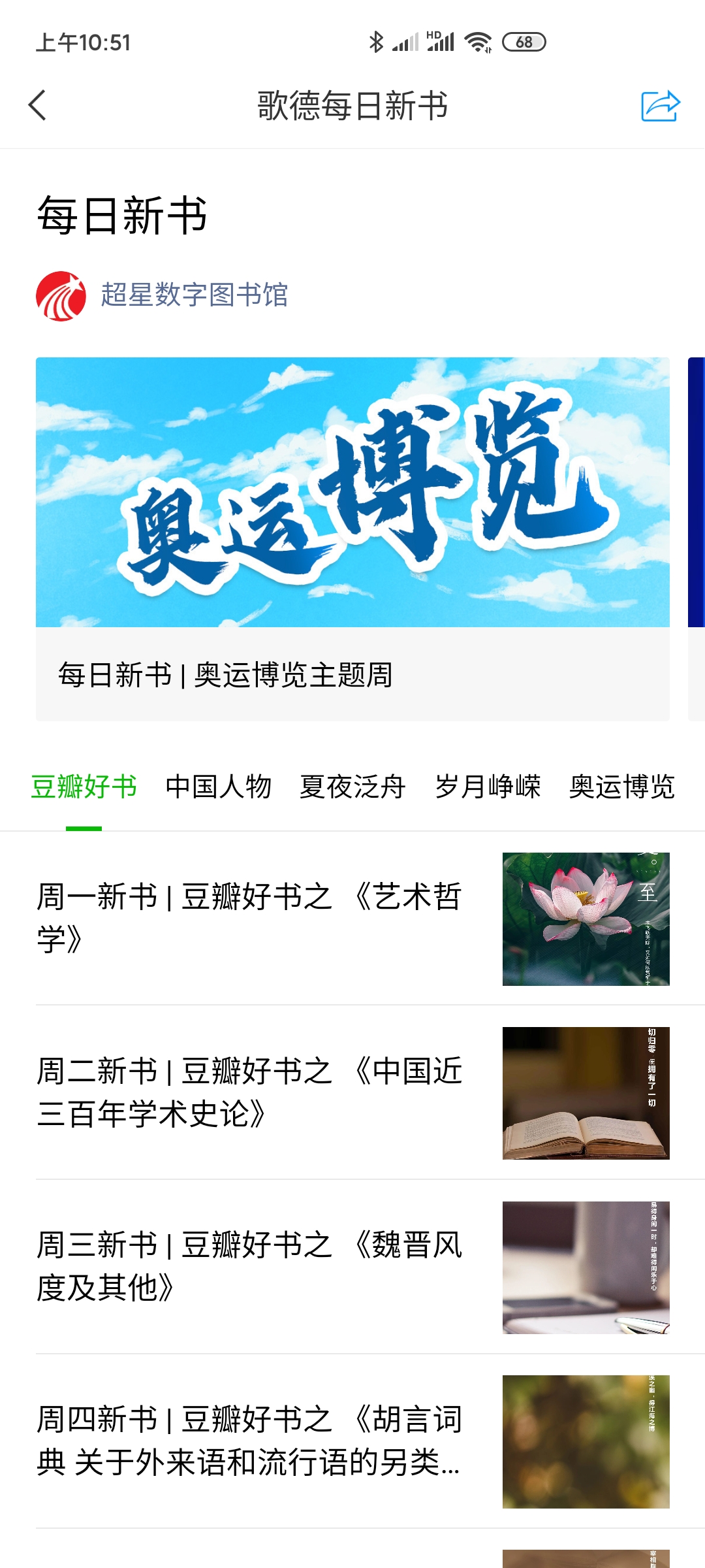 智慧咸职app v1.0