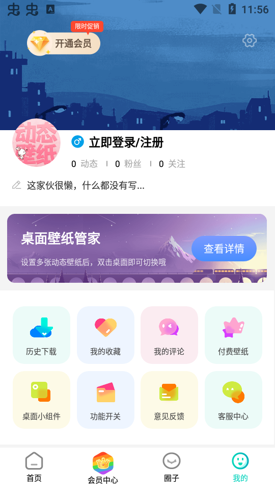 乃由壁纸app v1.0.0
